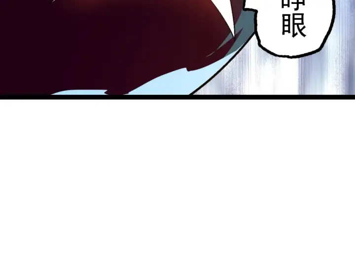 漫画《从大树开始的进化》第154话 仿若世界末日第41张图