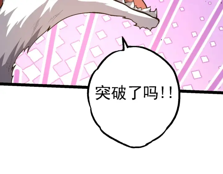 漫画《从大树开始的进化》第154话 仿若世界末日第46张图
