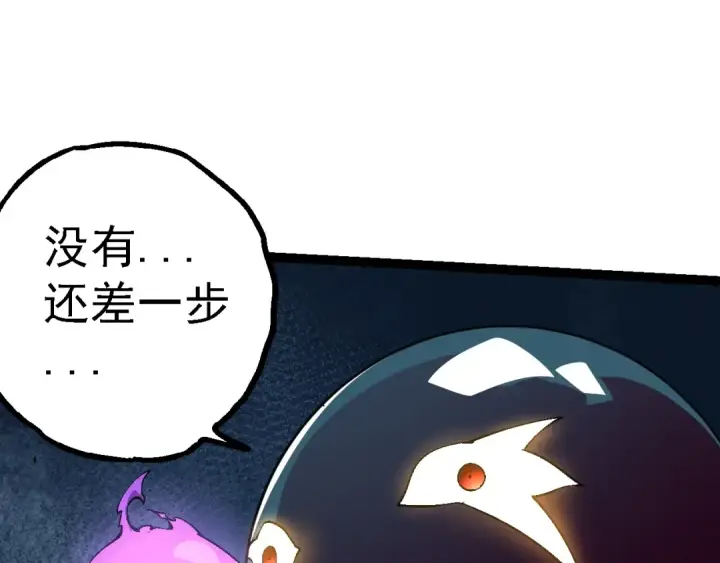 漫画《从大树开始的进化》第154话 仿若世界末日第47张图