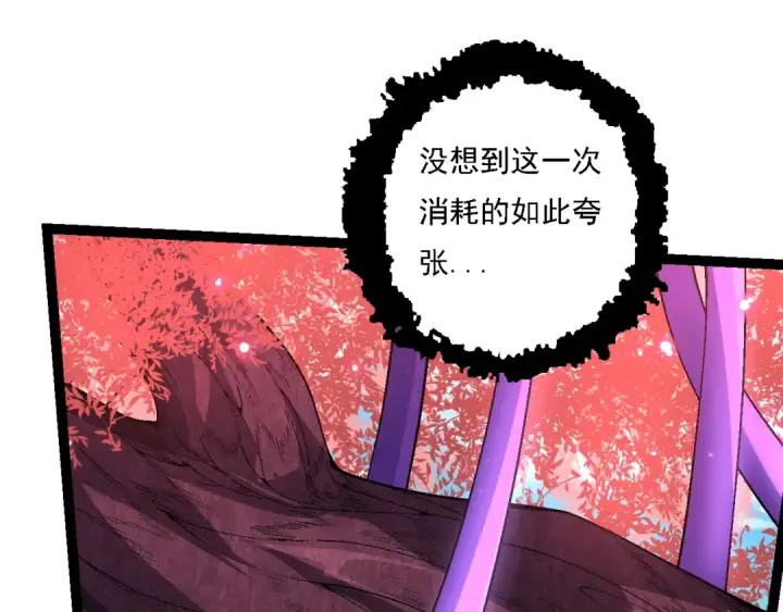 漫画《从大树开始的进化》第154话 仿若世界末日第49张图