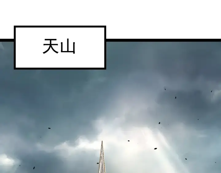 漫画《从大树开始的进化》第154话 仿若世界末日第5张图