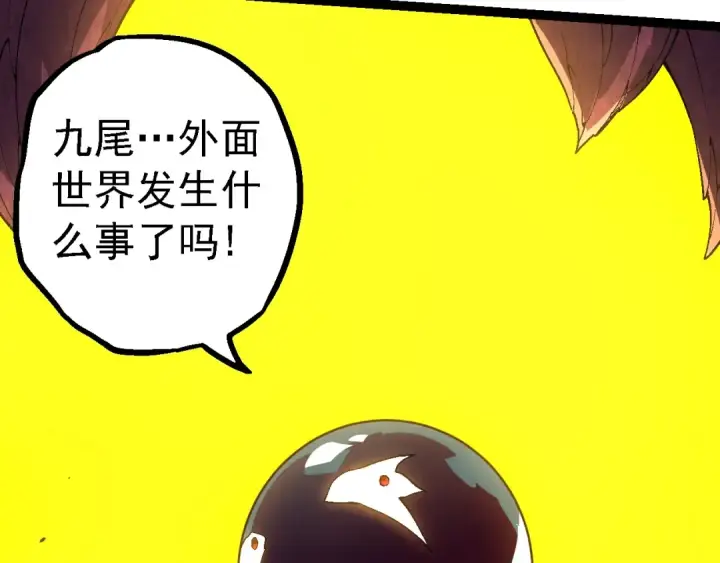 漫画《从大树开始的进化》第154话 仿若世界末日第52张图