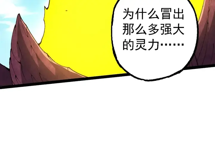 漫画《从大树开始的进化》第154话 仿若世界末日第54张图