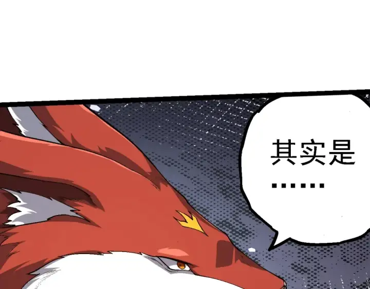 漫画《从大树开始的进化》第154话 仿若世界末日第55张图