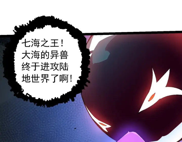 漫画《从大树开始的进化》第154话 仿若世界末日第59张图