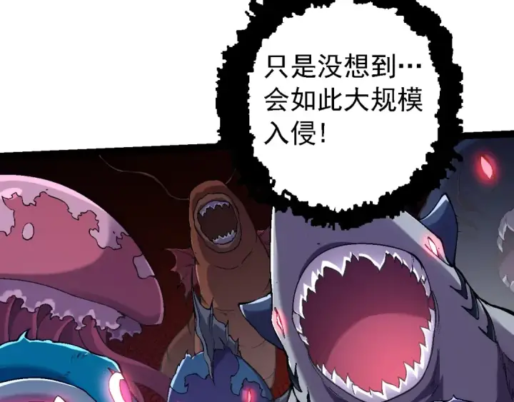 漫画《从大树开始的进化》第154话 仿若世界末日第61张图