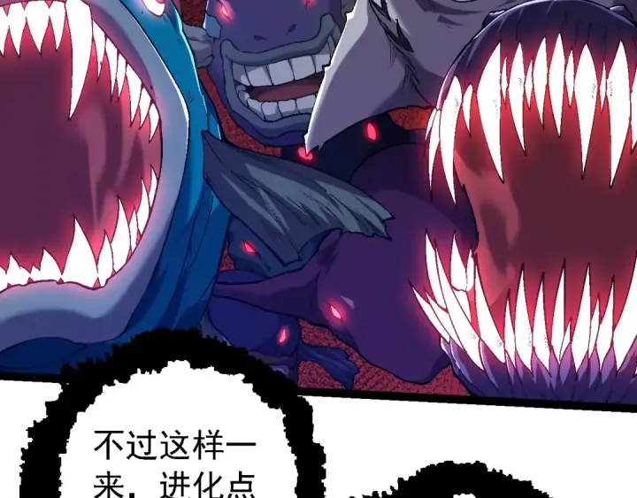 漫画《从大树开始的进化》第154话 仿若世界末日第62张图