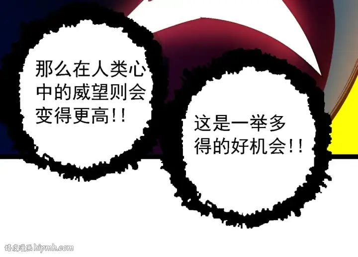 漫画《从大树开始的进化》第154话 仿若世界末日第64张图