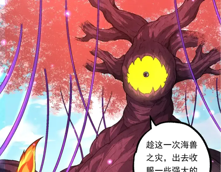 漫画《从大树开始的进化》第154话 仿若世界末日第66张图