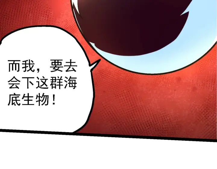 漫画《从大树开始的进化》第154话 仿若世界末日第69张图