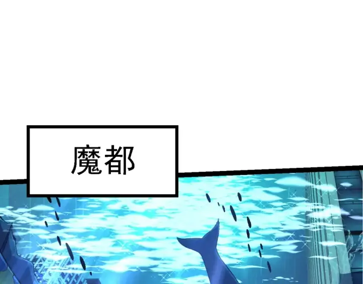 漫画《从大树开始的进化》第154话 仿若世界末日第70张图