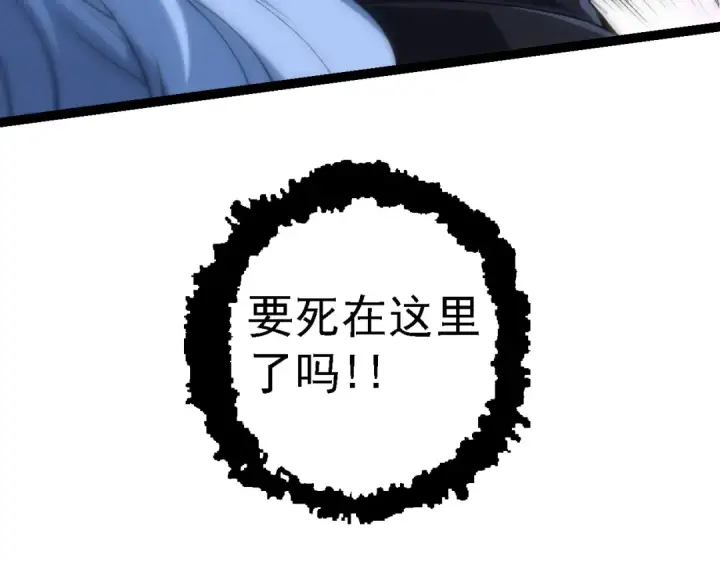 漫画《从大树开始的进化》第154话 仿若世界末日第91张图