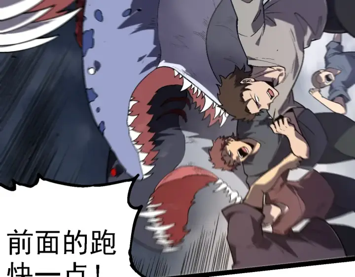 漫画《从大树开始的进化》第155话 难缠的海兽第101张图