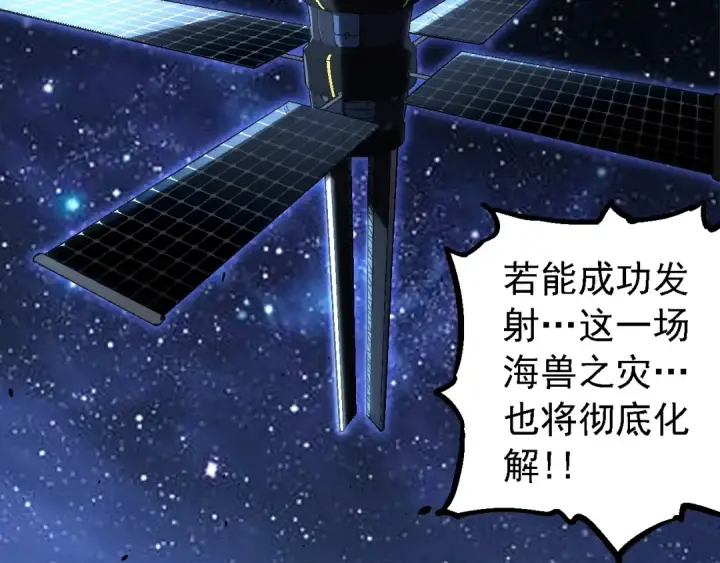 漫画《从大树开始的进化》第155话 难缠的海兽第11张图