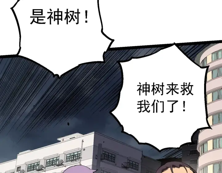 漫画《从大树开始的进化》第155话 难缠的海兽第113张图