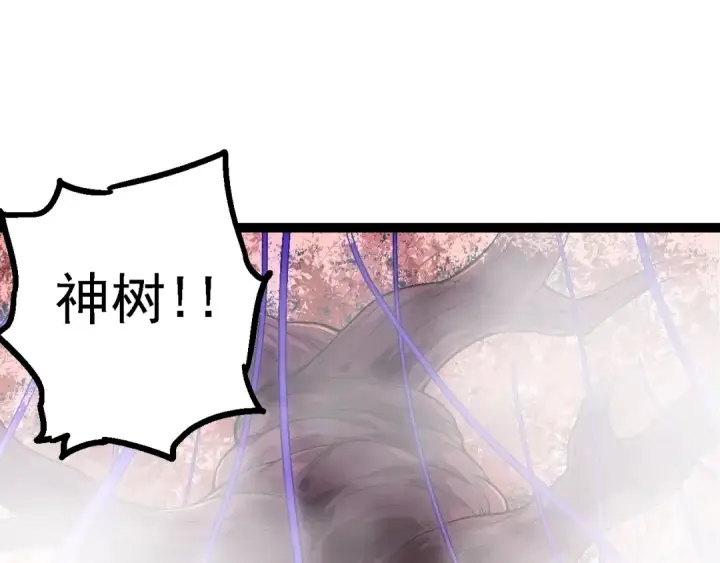 漫画《从大树开始的进化》第155话 难缠的海兽第115张图