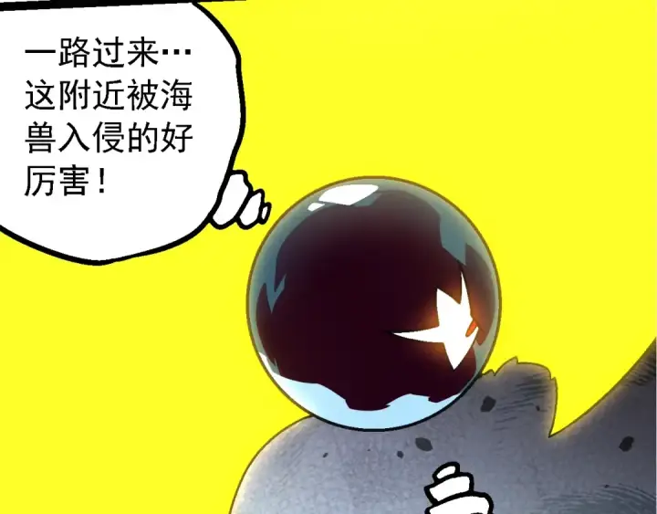 漫画《从大树开始的进化》第155话 难缠的海兽第118张图