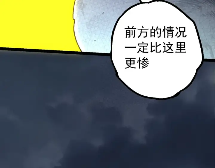 漫画《从大树开始的进化》第155话 难缠的海兽第119张图
