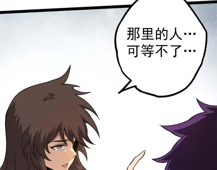 漫画《从大树开始的进化》第155话 难缠的海兽第13张图