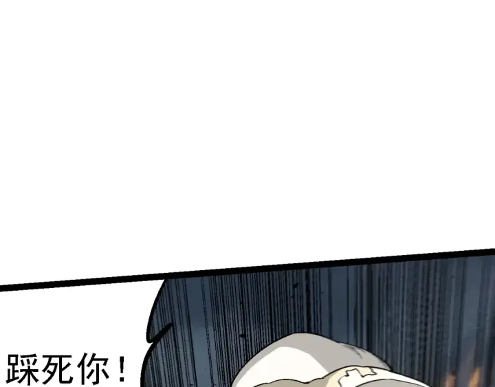 漫画《从大树开始的进化》第155话 难缠的海兽第132张图