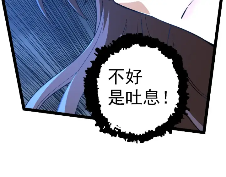 漫画《从大树开始的进化》第155话 难缠的海兽第149张图