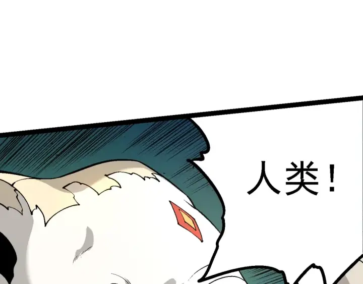 漫画《从大树开始的进化》第155话 难缠的海兽第153张图
