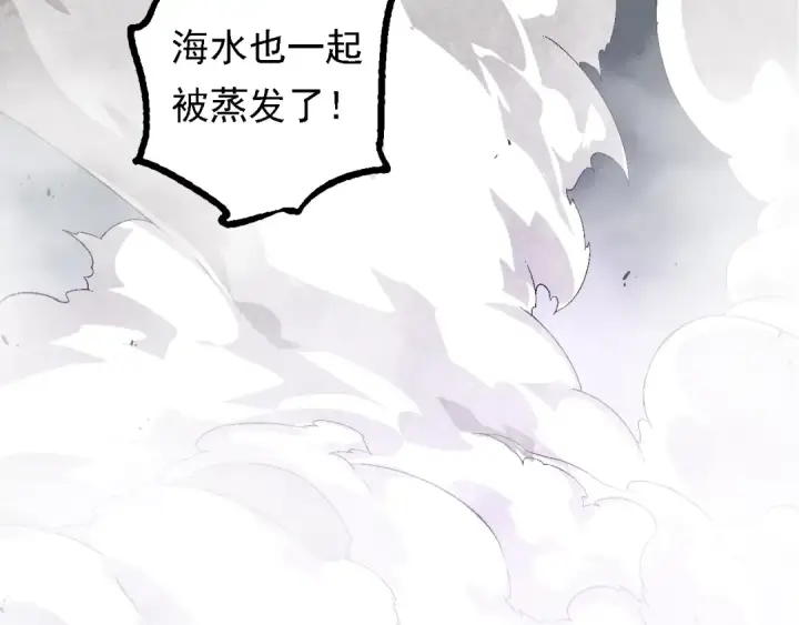 漫画《从大树开始的进化》第155话 难缠的海兽第33张图