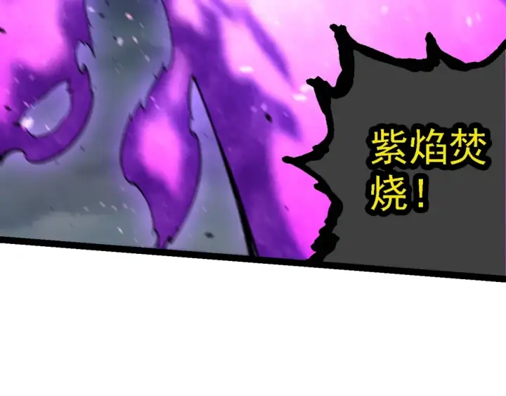 漫画《从大树开始的进化》第155话 难缠的海兽第49张图