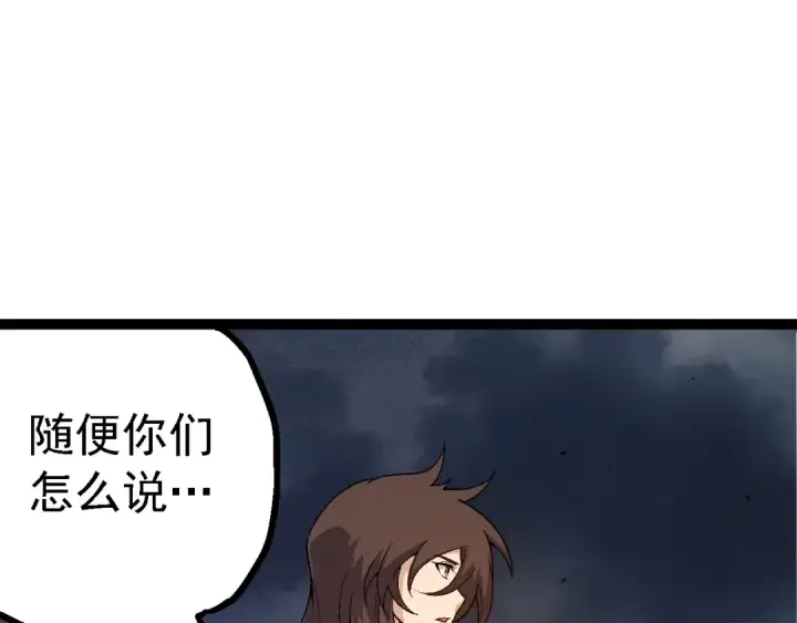 漫画《从大树开始的进化》第155话 难缠的海兽第5张图