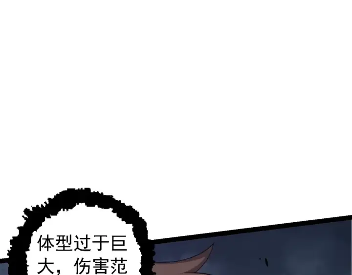 漫画《从大树开始的进化》第155话 难缠的海兽第57张图
