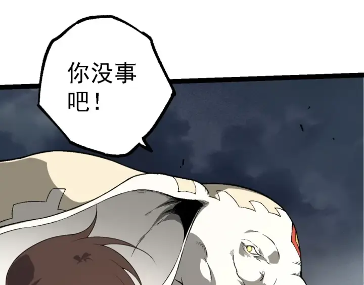 漫画《从大树开始的进化》第155话 难缠的海兽第65张图