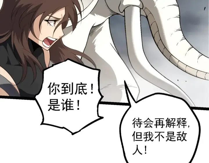 漫画《从大树开始的进化》第155话 难缠的海兽第66张图