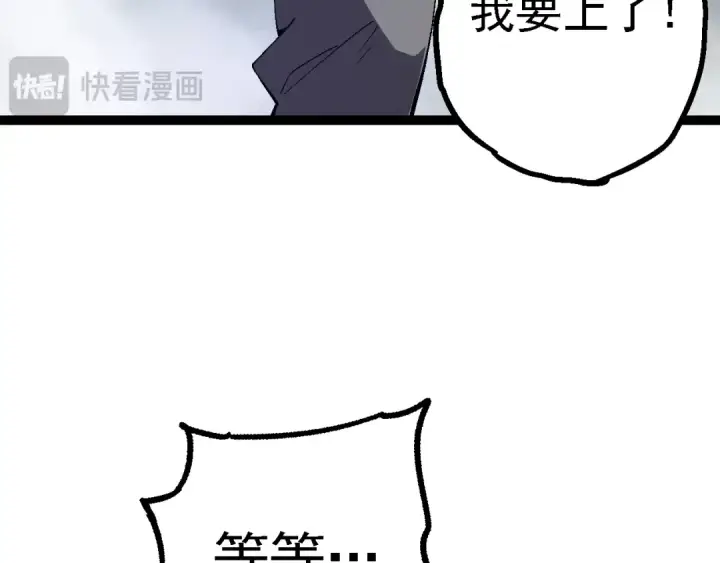 漫画《从大树开始的进化》第155话 难缠的海兽第7张图