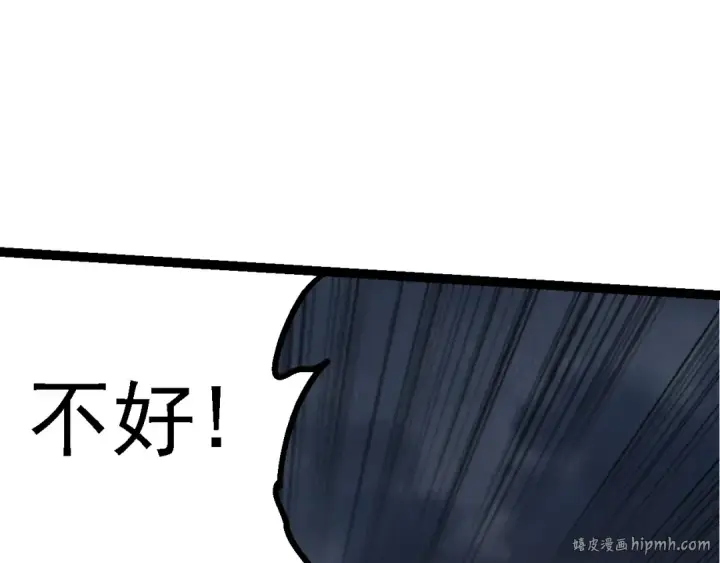 漫画《从大树开始的进化》第155话 难缠的海兽第72张图