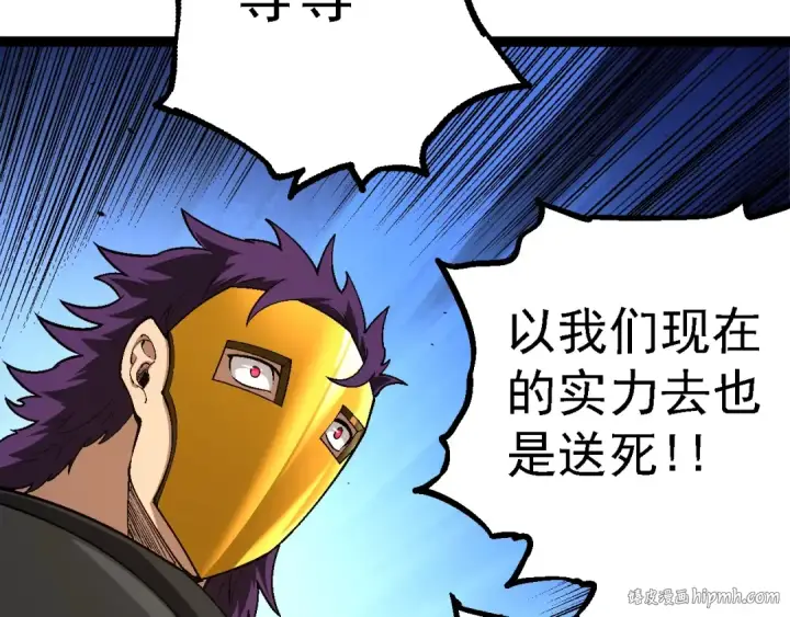 漫画《从大树开始的进化》第155话 难缠的海兽第8张图