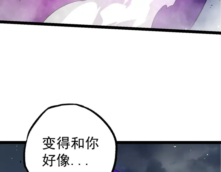 漫画《从大树开始的进化》第155话 难缠的海兽第82张图