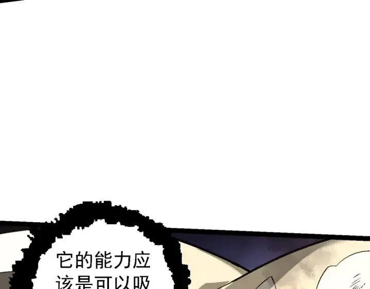 漫画《从大树开始的进化》第155话 难缠的海兽第87张图