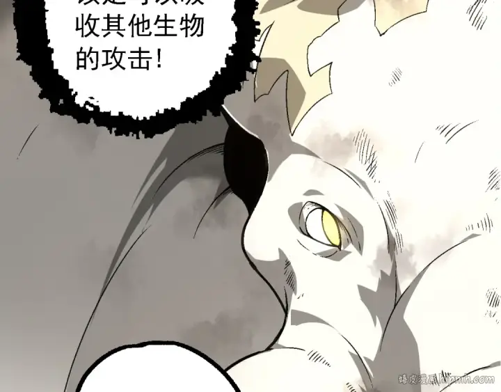 漫画《从大树开始的进化》第155话 难缠的海兽第88张图