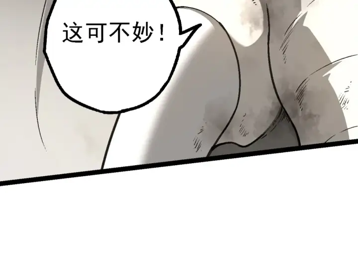 漫画《从大树开始的进化》第155话 难缠的海兽第89张图
