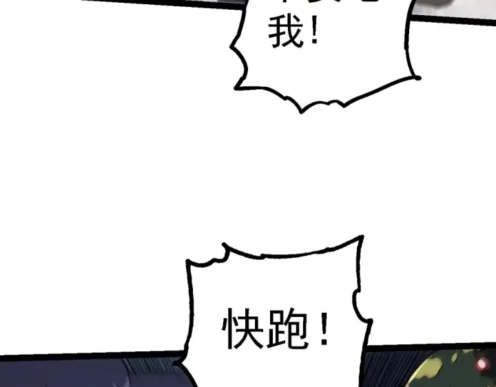 漫画《从大树开始的进化》第155话 难缠的海兽第97张图