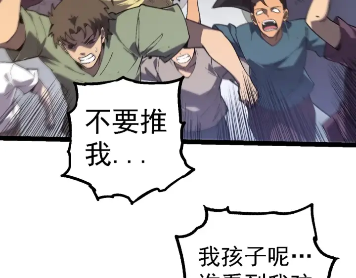 漫画《从大树开始的进化》第155话 难缠的海兽第99张图