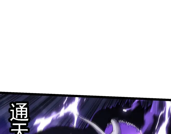 漫画《从大树开始的进化》第156话 神通：雷杀！第100张图
