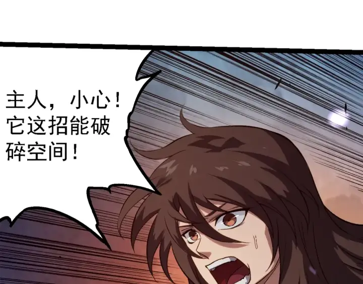漫画《从大树开始的进化》第156话 神通：雷杀！第103张图