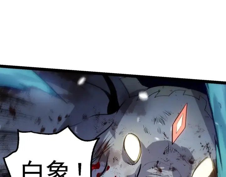漫画《从大树开始的进化》第156话 神通：雷杀！第115张图