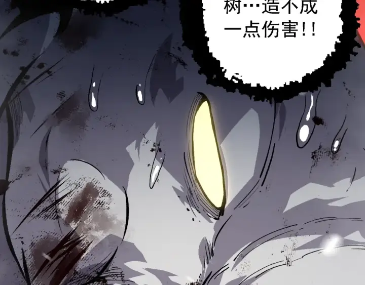 漫画《从大树开始的进化》第156话 神通：雷杀！第118张图