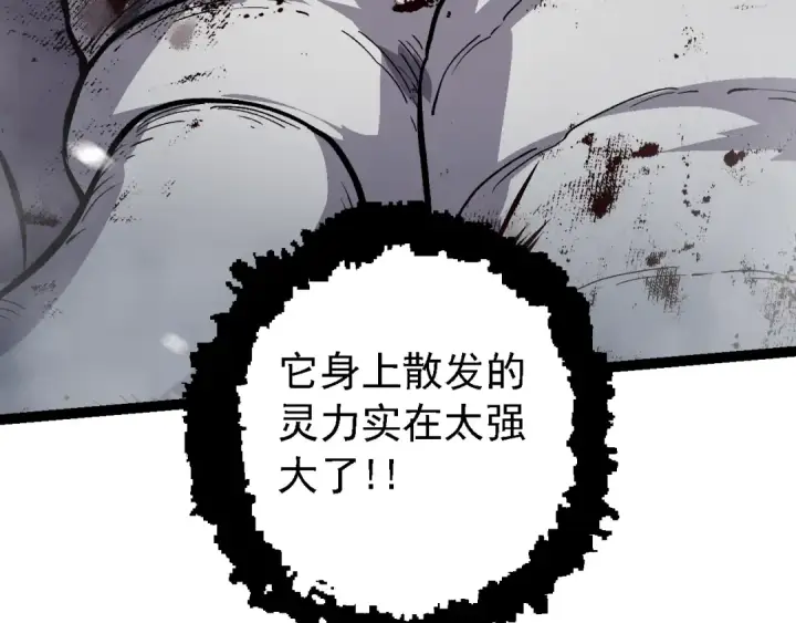 漫画《从大树开始的进化》第156话 神通：雷杀！第119张图