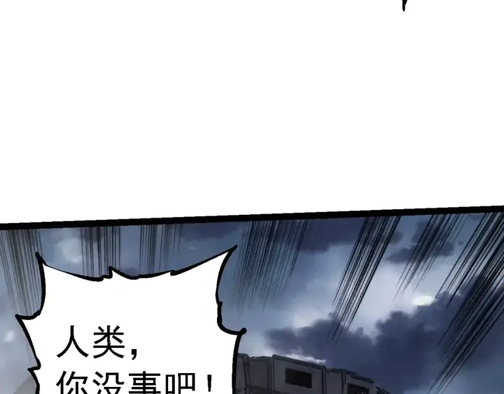 漫画《从大树开始的进化》第156话 神通：雷杀！第12张图