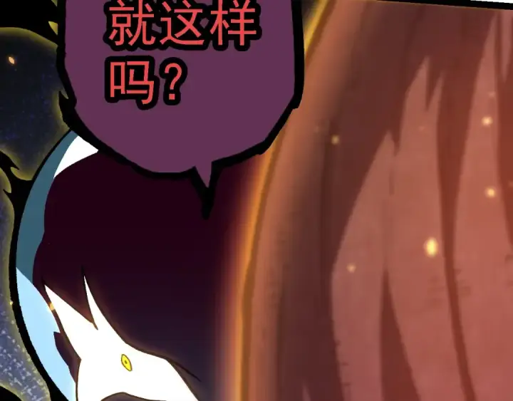 漫画《从大树开始的进化》第156话 神通：雷杀！第123张图