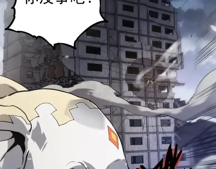 漫画《从大树开始的进化》第156话 神通：雷杀！第13张图