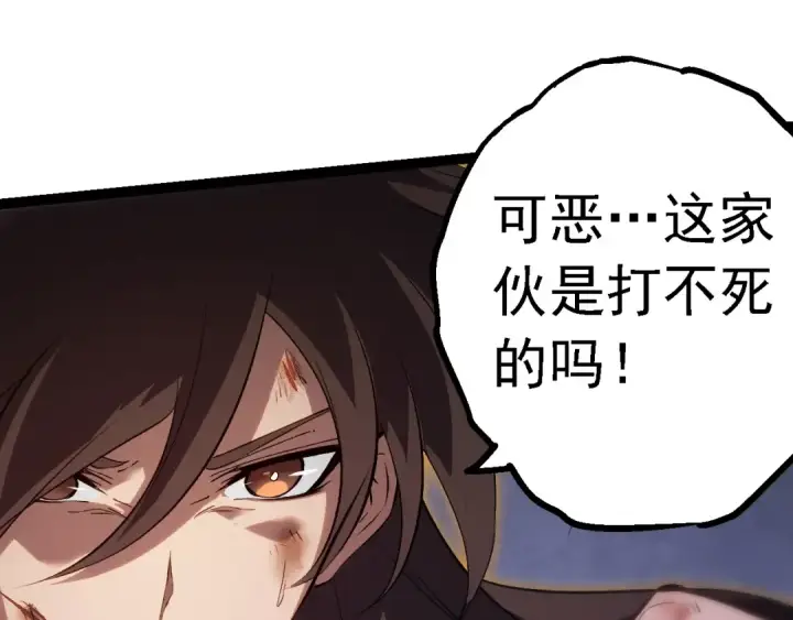 漫画《从大树开始的进化》第156话 神通：雷杀！第15张图